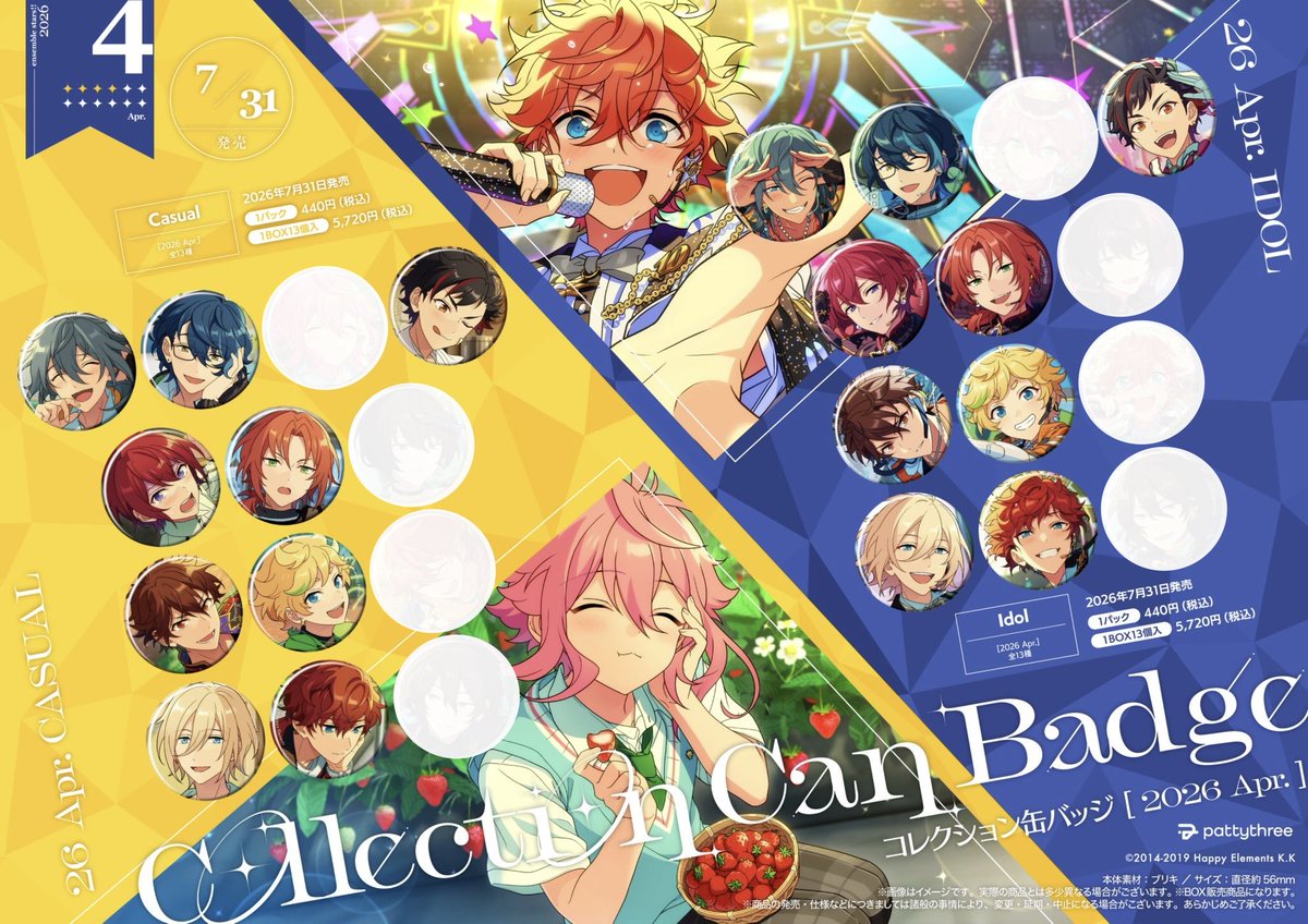 liatris86's tweet photo. 【交換】あんスタ コレクション缶バッジ コレ缶

〚譲〛
画像1枚目…Apr.ic各1
ニキ つむぎ 鉄虎 司 レオ 千秋 宙 英智 一彩

〚求〛
画像2枚目…各1

＊郵送のみ
＊i⇄c◎

Apr.icを各1box予約済みです。
お気軽にお声掛けよろしくお願いいたします🙇‍♀️ https://t.co/zFzqmDYWKt