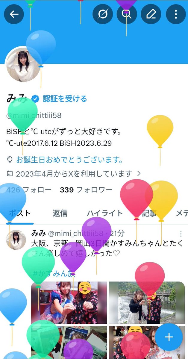 みみ tweet media