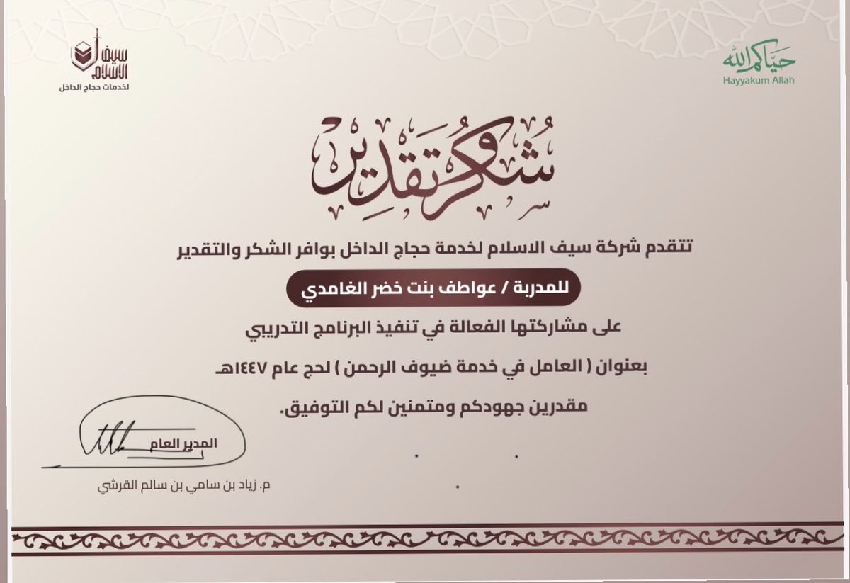 عواطف 💜 tweet media