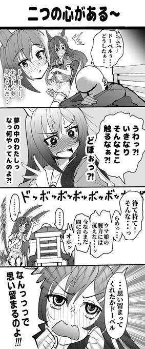 ドーベルおたおめ!
#メジロドーベル生誕祭2026
#ウマ娘 