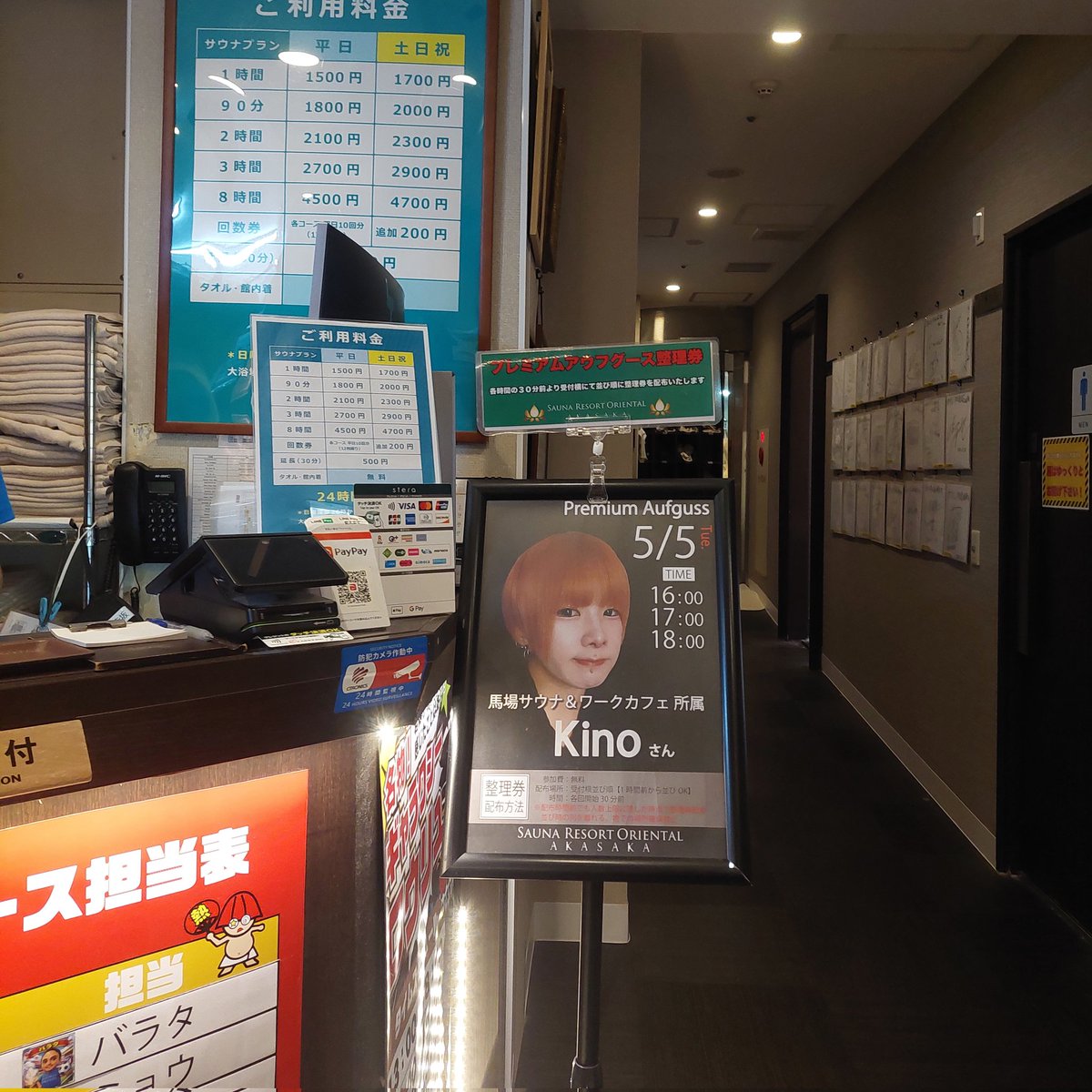 Kino ☄️ 馬場サウナ tweet media