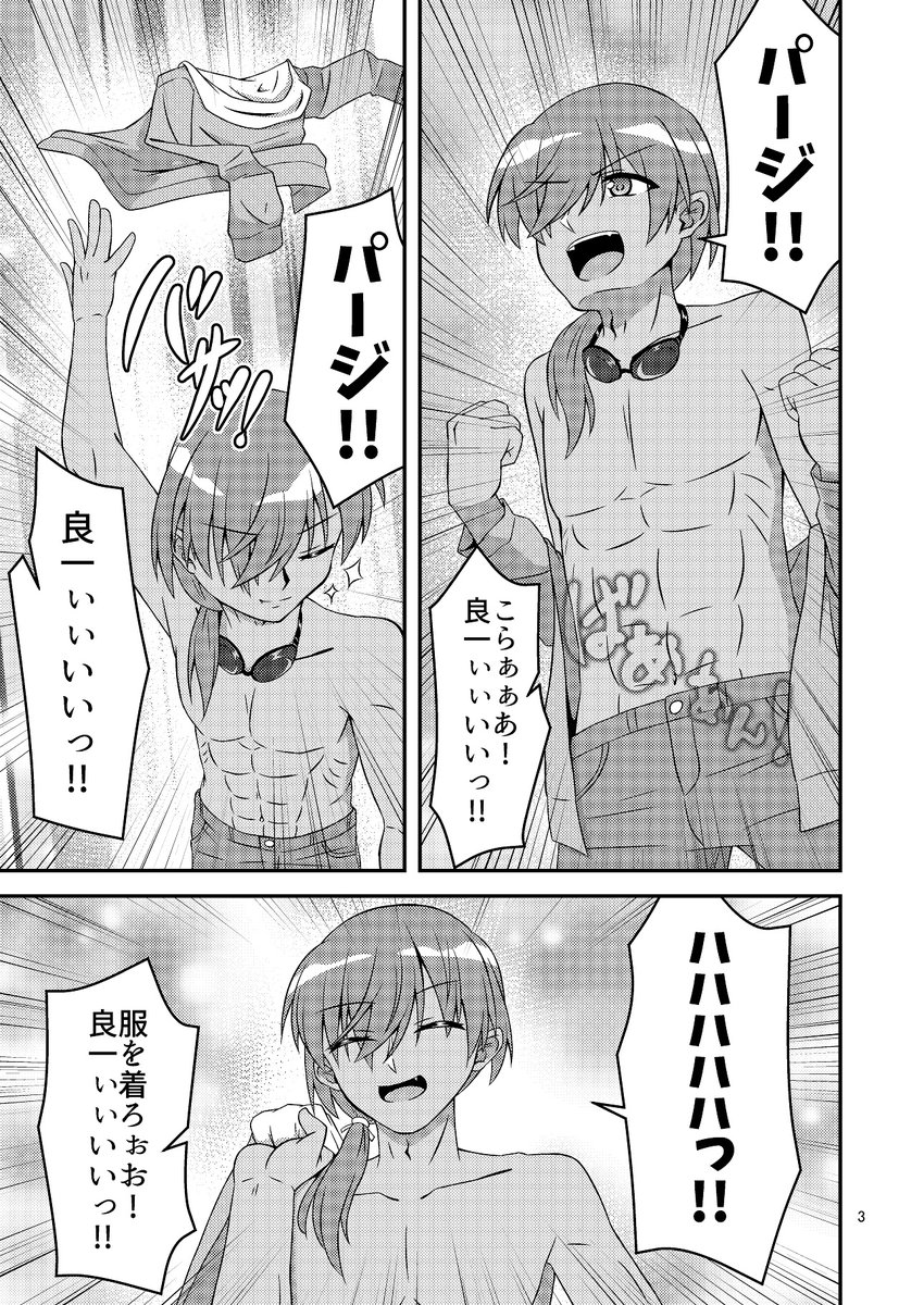 和井でぃ@鍵島15 3階う-06 tweet media