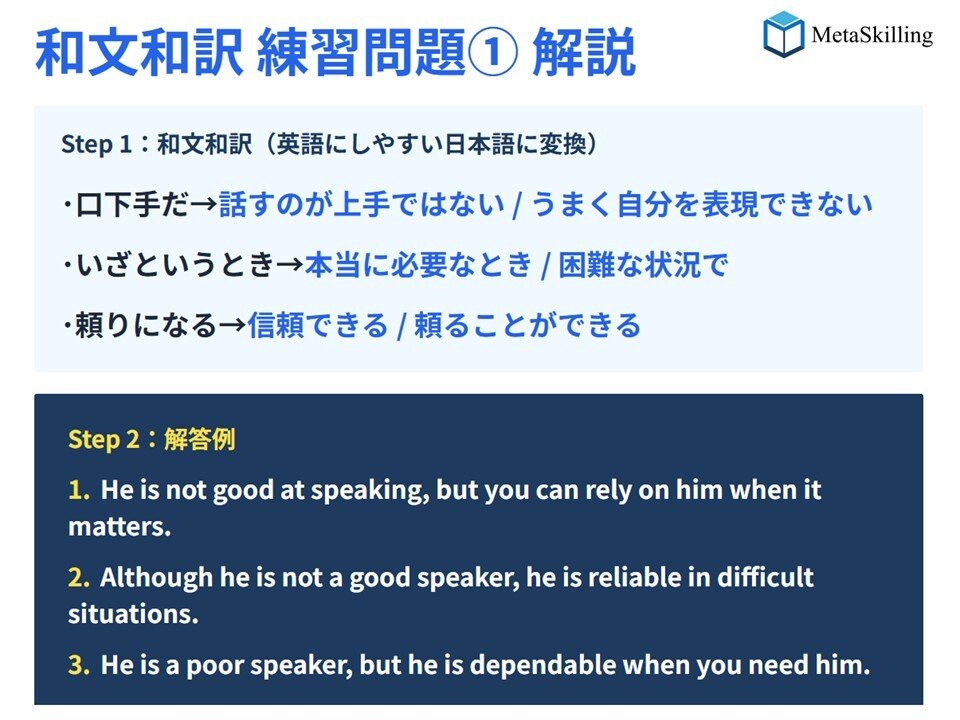 東大理三の受験戦略 | メタスキリング tweet media
