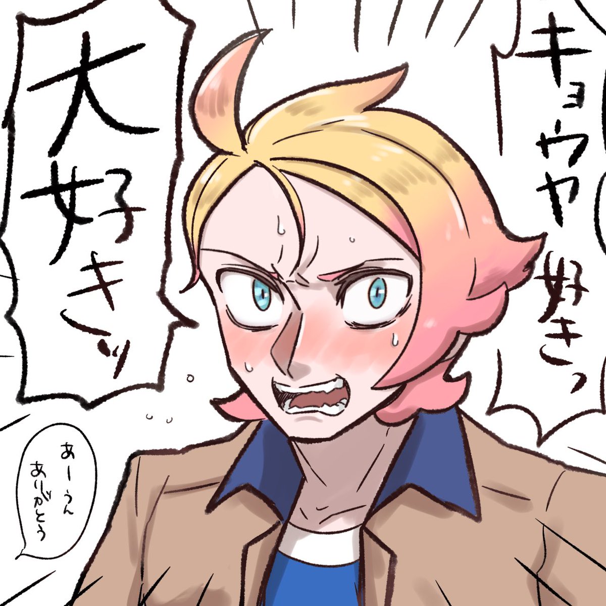 ガキョのガ 