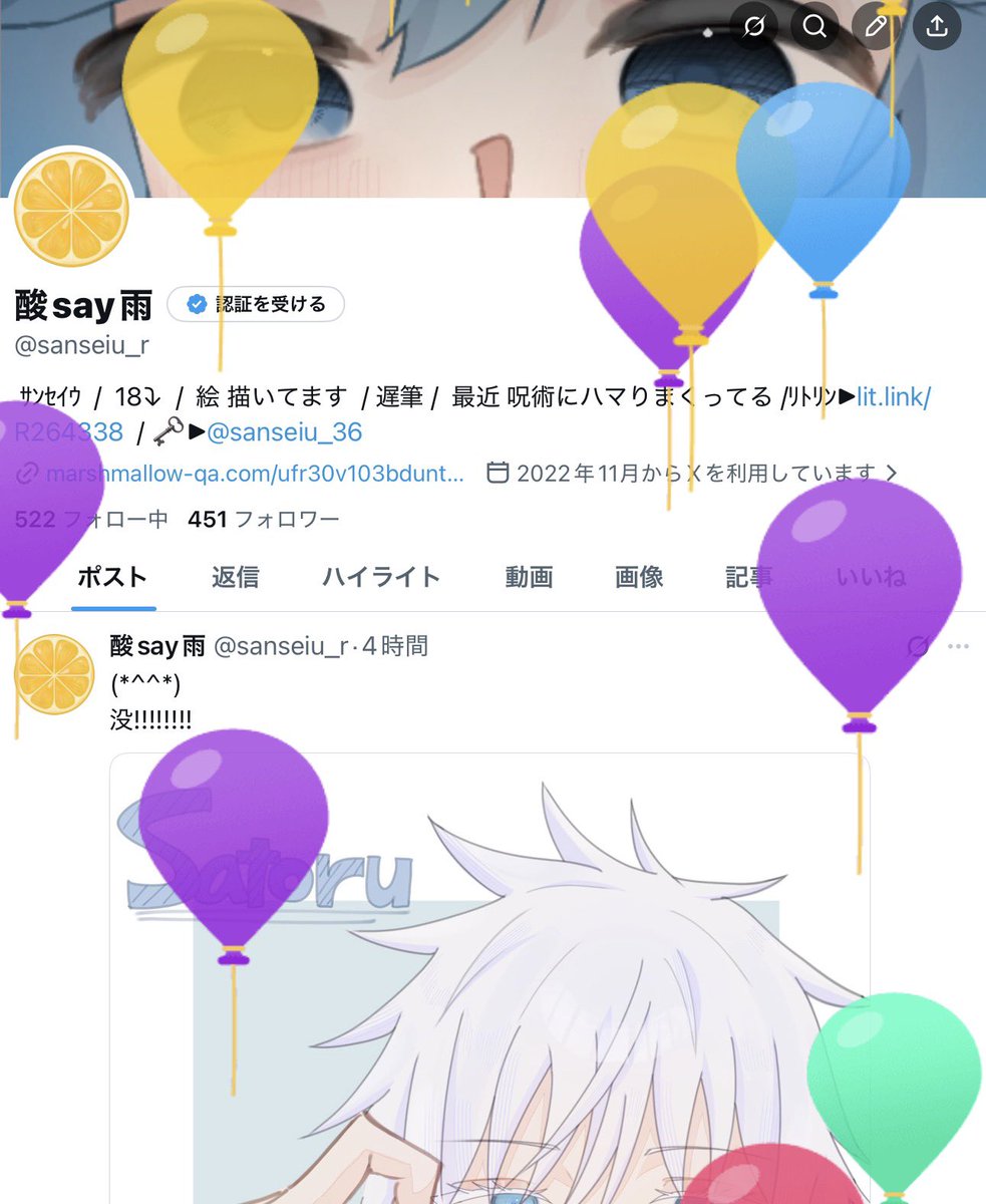 酸say雨 tweet media