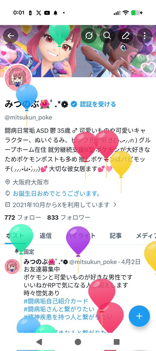 みつのぶ🌺ﾟ.*❁ tweet media