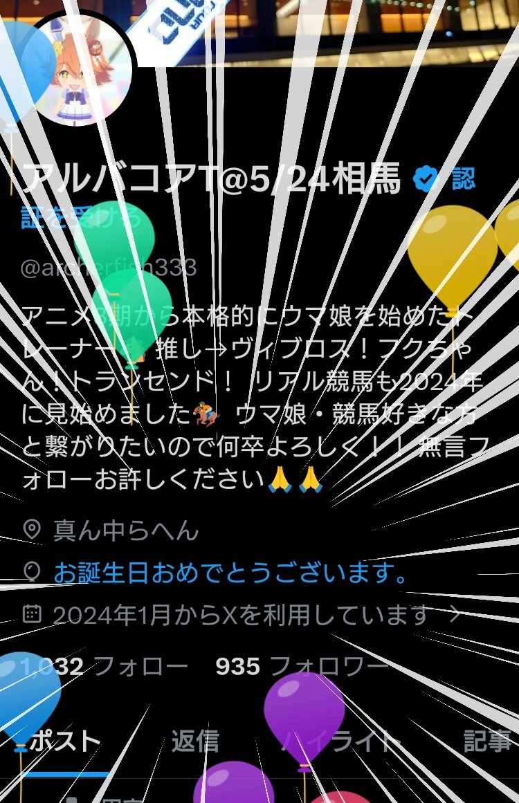 アルバコアT@5/24相馬 tweet media