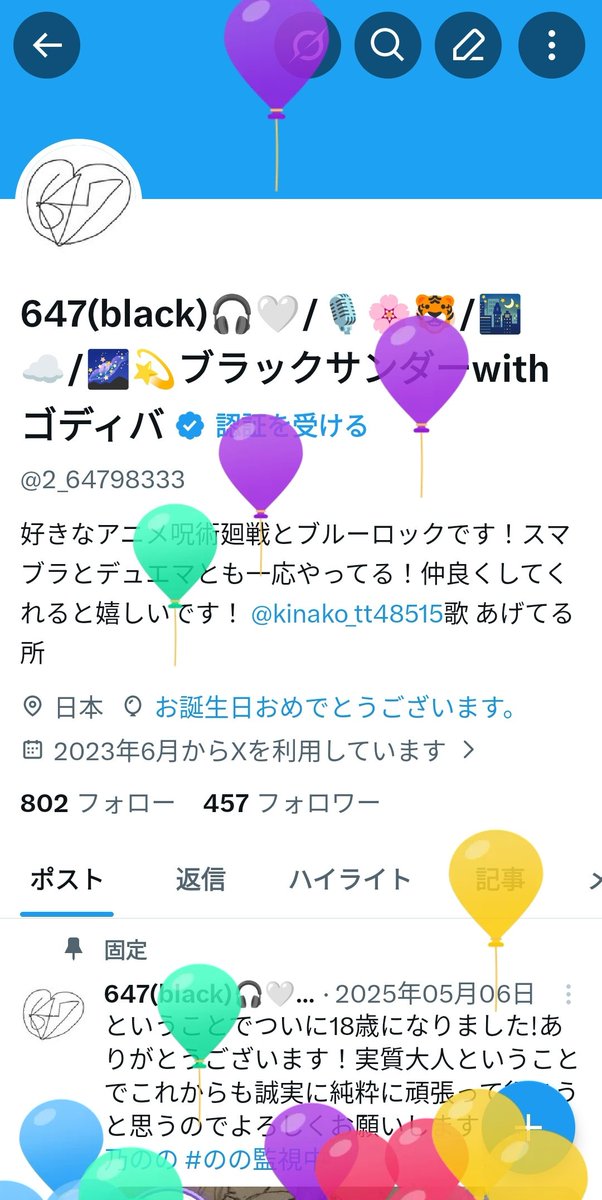 647(black)🎧️🤍/🎙🌸🐯/🌃☁/🌌💫ブラックサンダーwithゴディバ tweet media