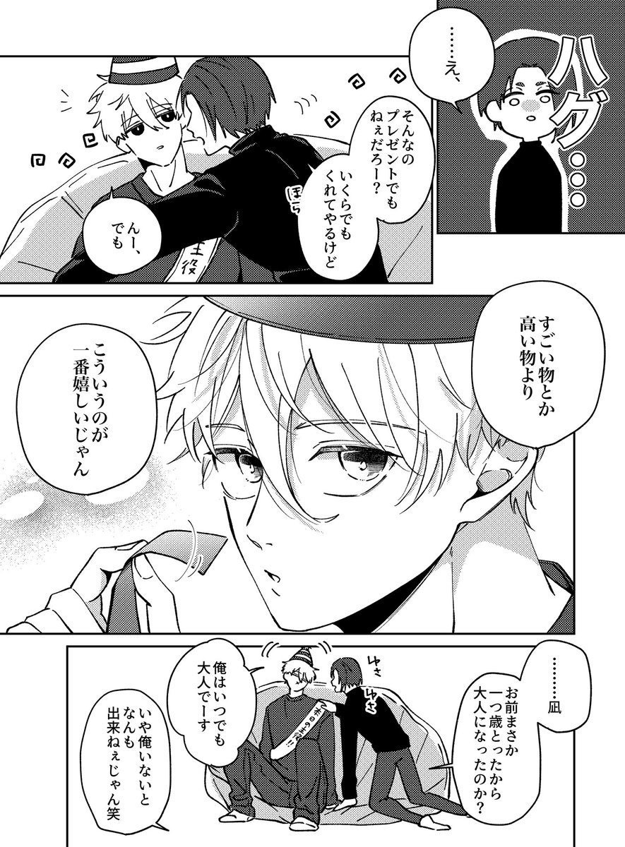 寝落ち tweet media