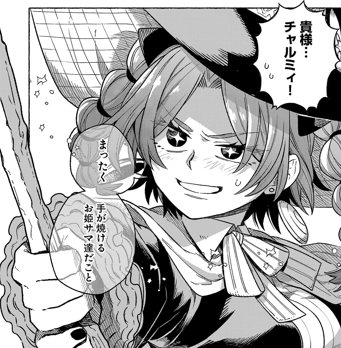 魔王城までの歩き方-旅の記録【公式】 tweet media