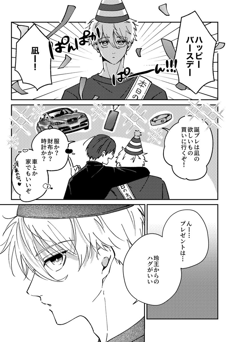 寝落ち tweet media