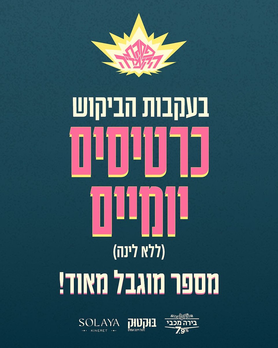 dorkahn's tweet photo. הקשיבו הקשיבו. מי שרצה כרטיסים לפסגת הקומדיה בסופ״ש הקרוב בלי לישון במלון - אפשר לרכוש כאלה מעכשיו ל24 שעות הקרובות.
לינק בתגובות

@gadler20 @klachkin https://t.co/YLRYaRvt5X