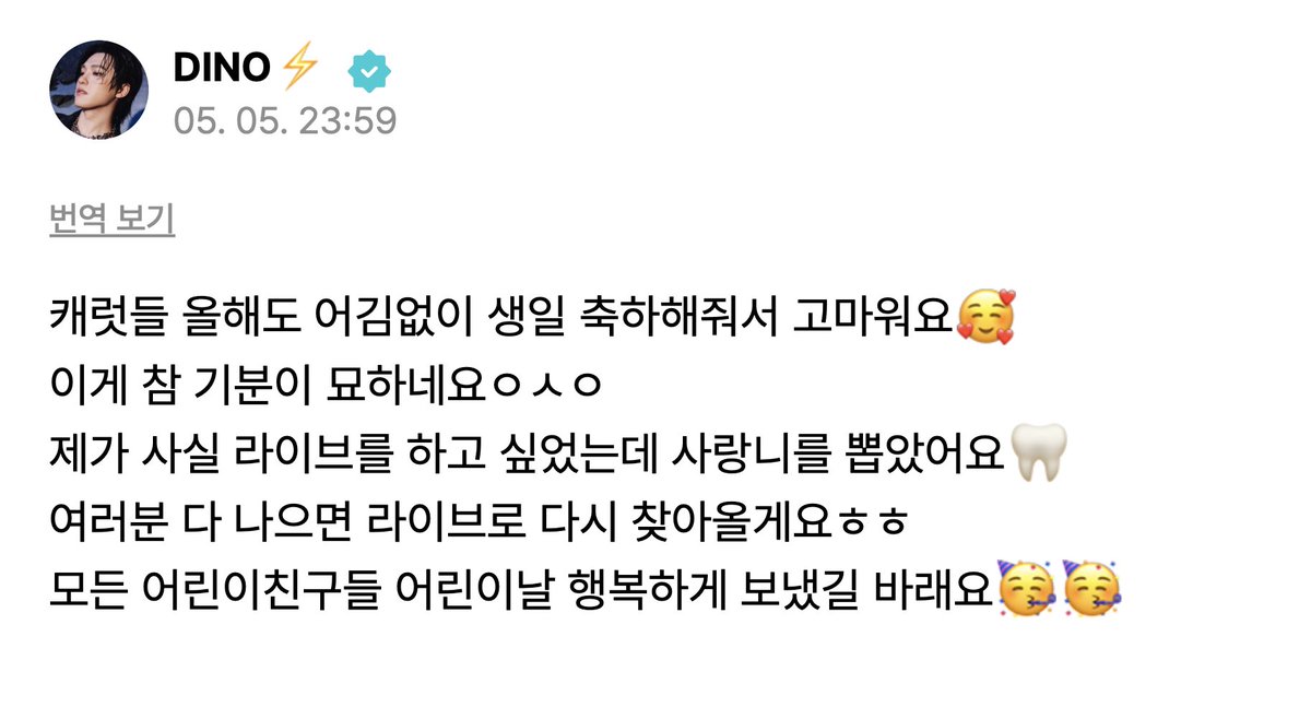 svt contents tweet media