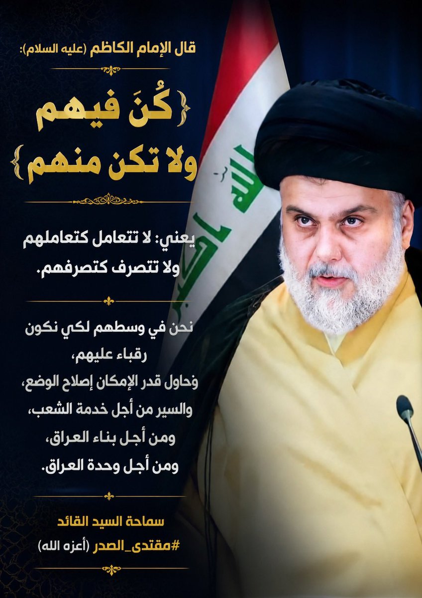 حازم الجبوري tweet media