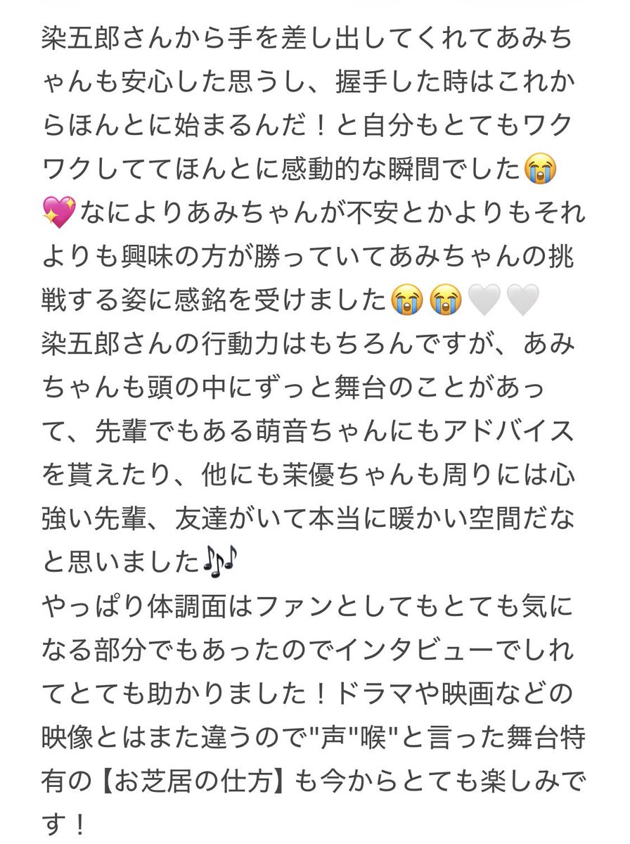 かほちゃん❤️ tweet media