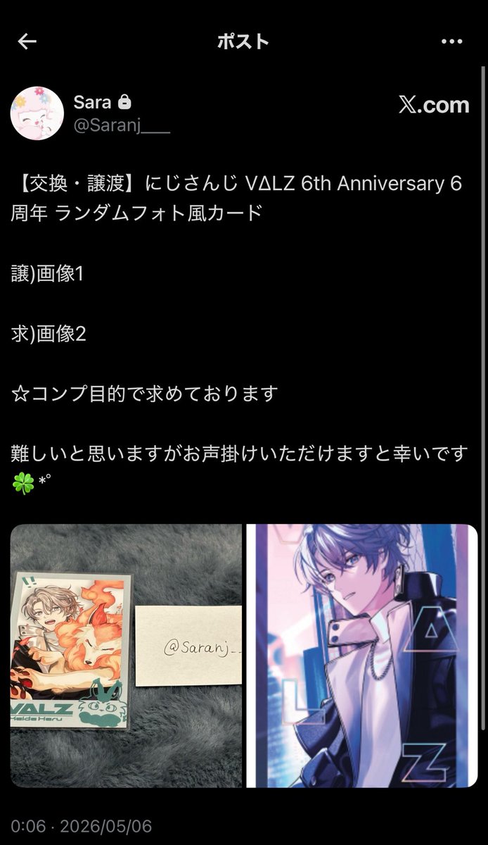 さら tweet media