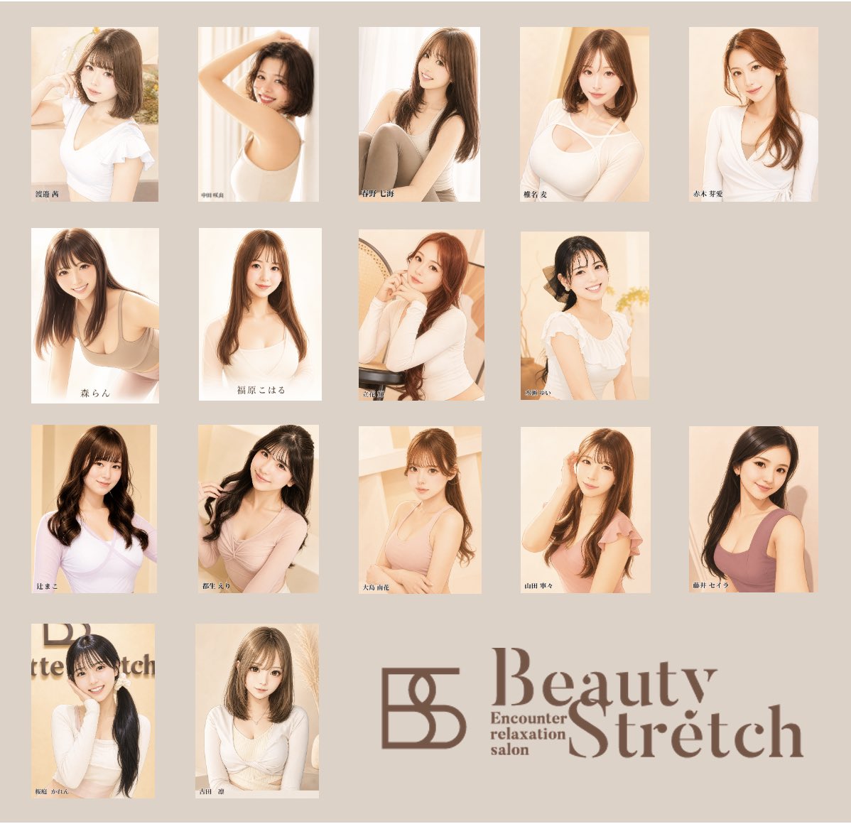 Beauty stretch代表 tweet media