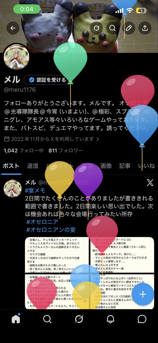 メル tweet media