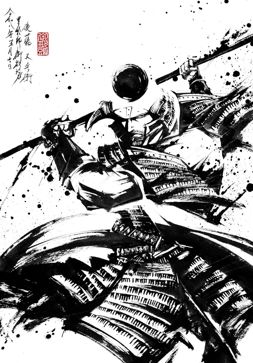 後藤又兵衛
戦国武将。正親。
豪傑な人物として語られる。
大坂五人衆の一人で、
采配の見事さから「摩利支天の再来」と称された。
慶長20年5月6日
道明寺の戦いにて多勢の敵に奮戦、
しかし霧の発生により孤軍となり、
10倍以上の敵との乱戦の中、討死した。
#大坂夏の陣
