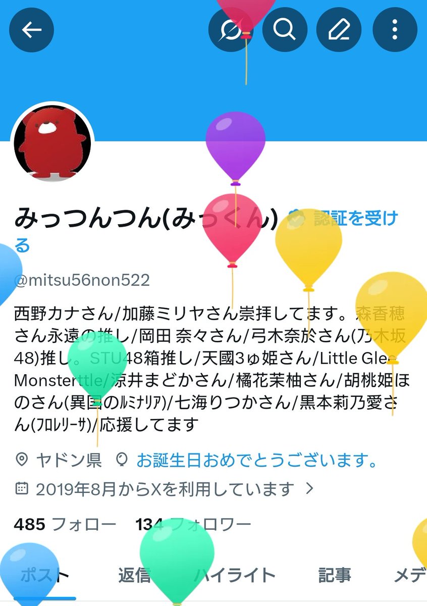 みっつんつん(みっくん) tweet media