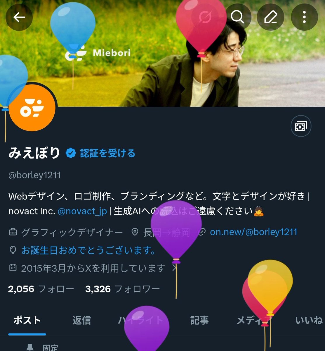 みえぼり tweet media