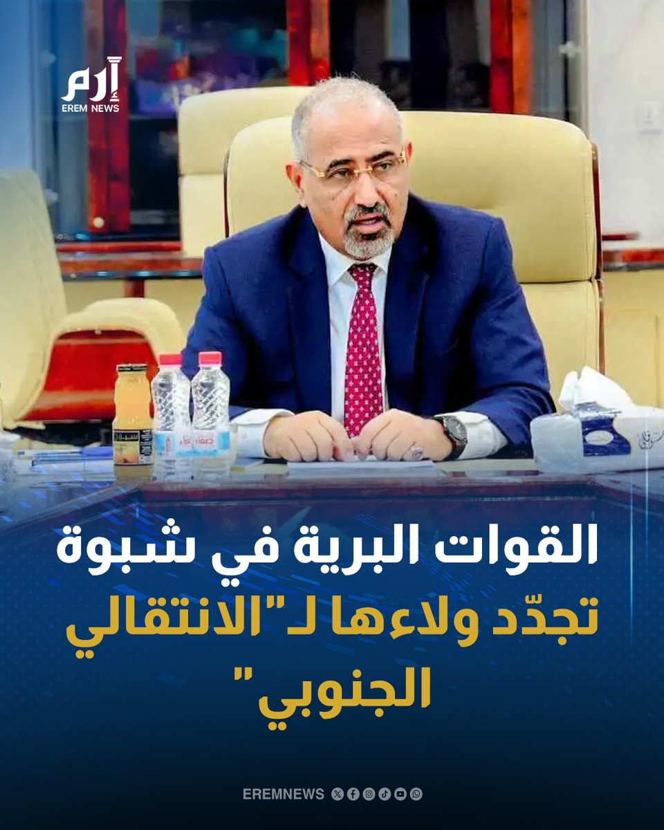 Erem News - إرم نيوز tweet media