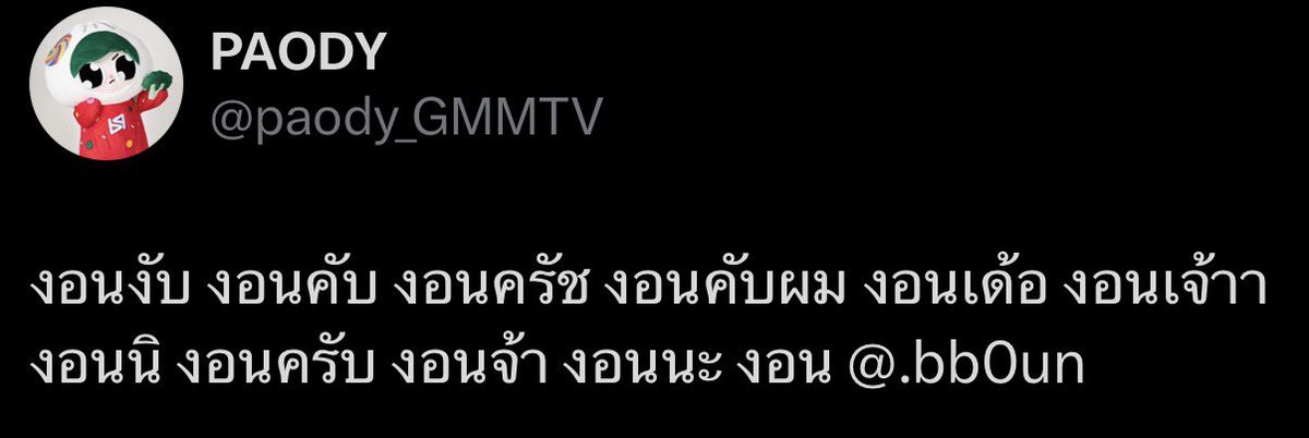 M_C_K❤️🩵เฮียบุ๋นของซ้อเปา🍥🍭🥦 tweet media