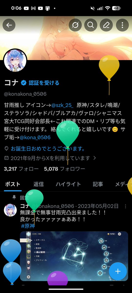 コナ tweet media