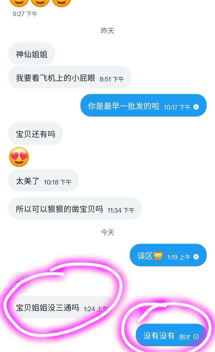 小小其实不小 tweet media