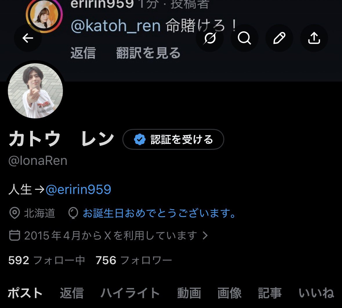カトウ　レン tweet media