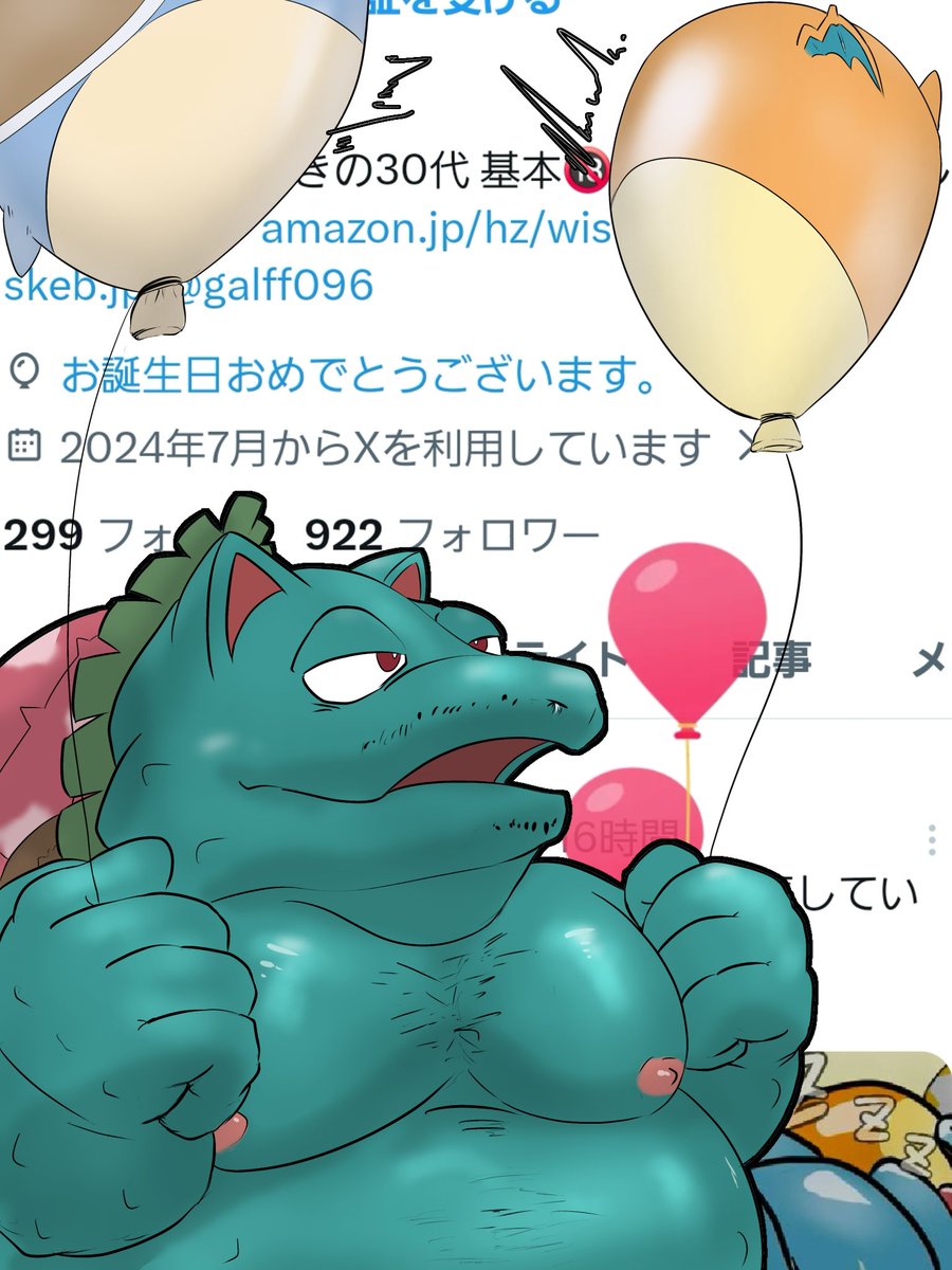 ガルフフ tweet media