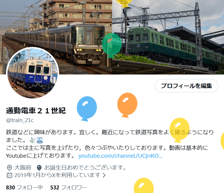 通勤電車２１世紀 tweet media