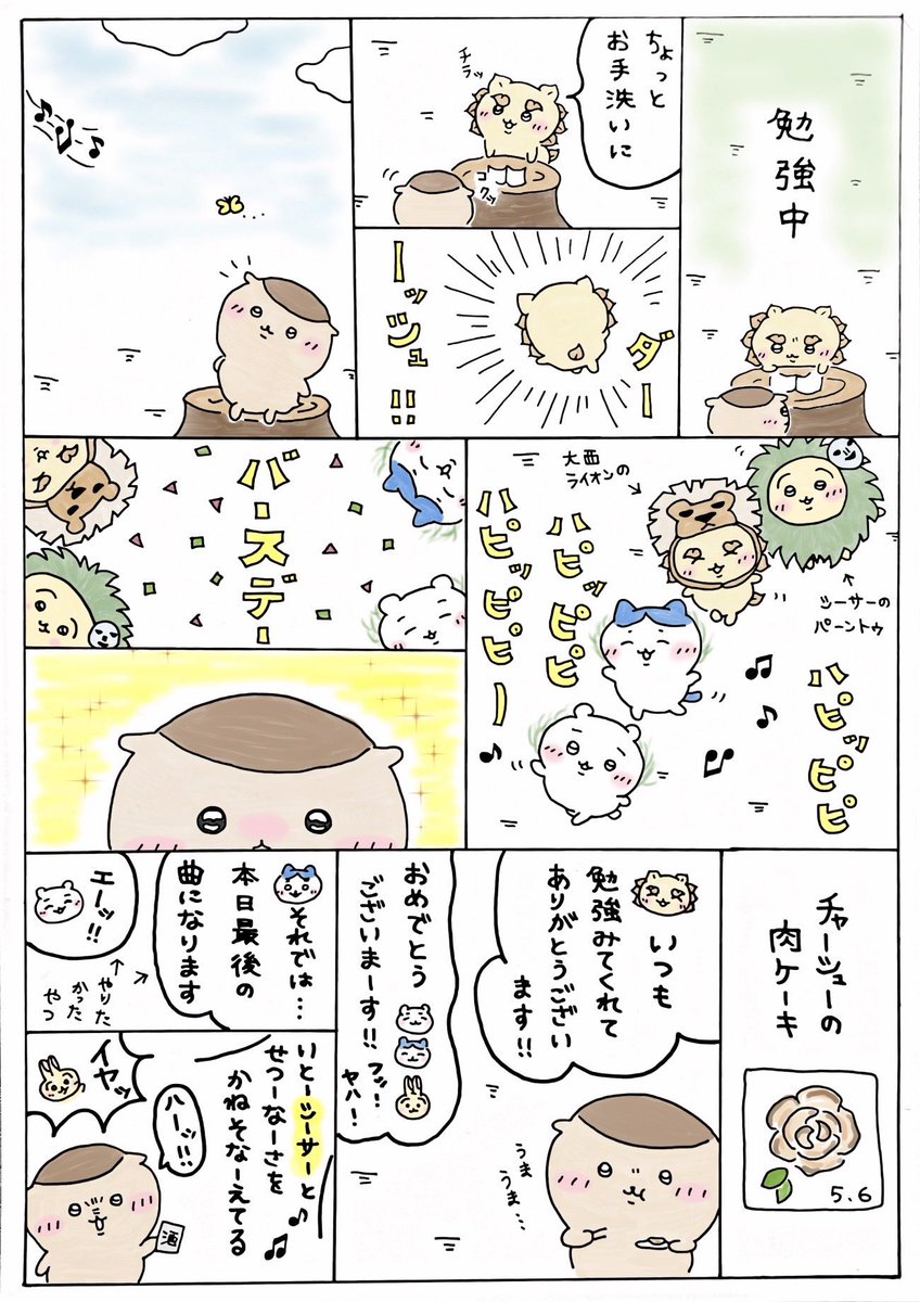 うた tweet media