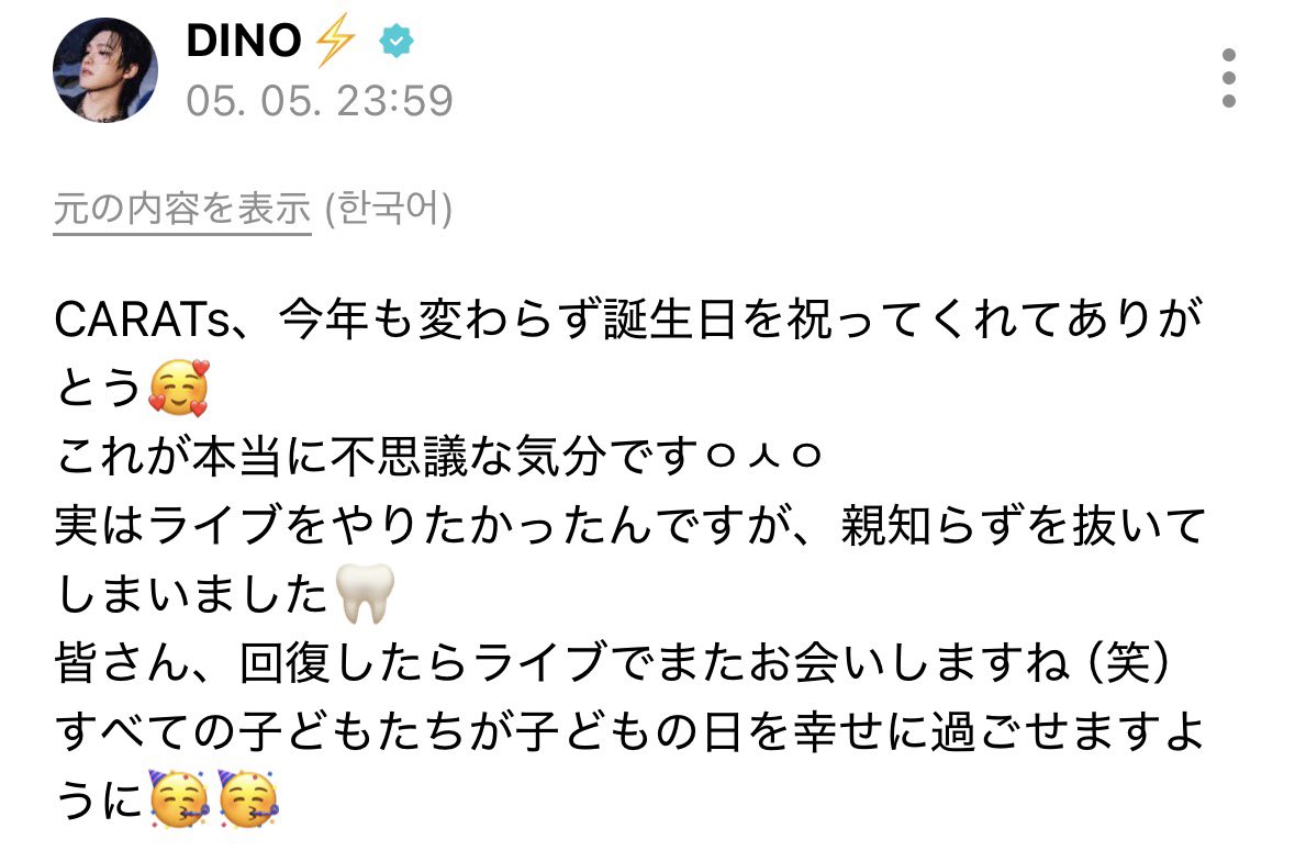 EMIPing! DINOPing!🤍ྀི 🦦 ྀི🕶️ ྀི tweet media