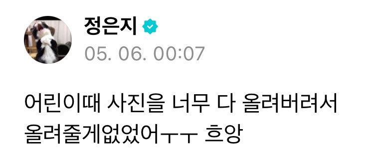 정은지 또 운다 빨리 달래줘야대ㅠㅠㅠㅠ