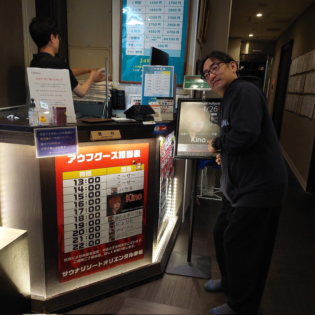Kino ☄️ 馬場サウナ tweet media