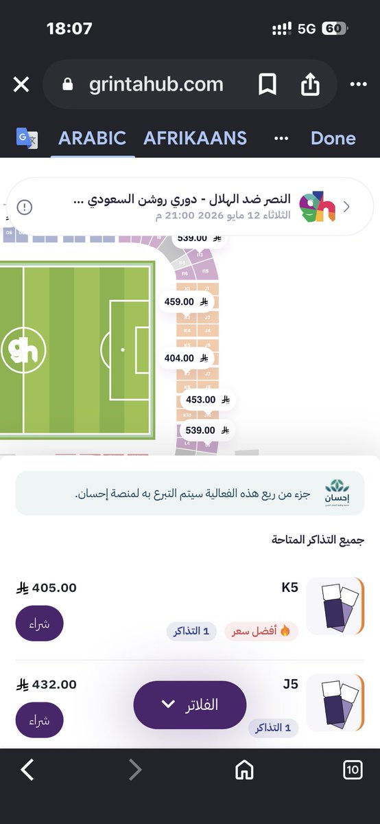 Marwantuff's tweet photo. @GrintaHub التذكرة ام ال١٠ ب٥٠٠ ليه؟ https://t.co/W1E6XDVHpB