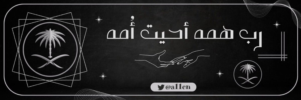 سعيد الشمراني tweet media