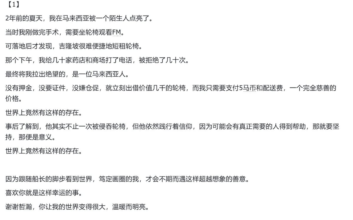 🍀且敬这月色🌸 tweet media