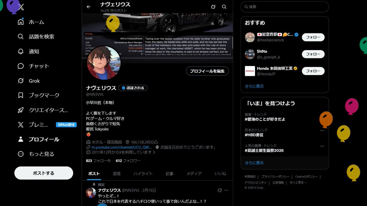 ナヴェリウス tweet media