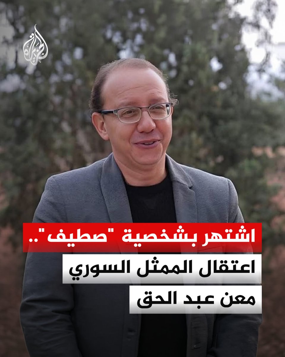 قناة الجزيرة tweet media