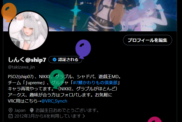 しんく@ship7 tweet media