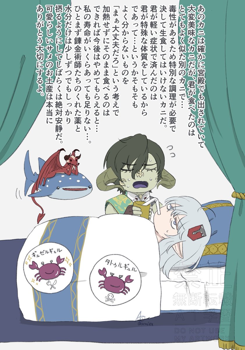 青水シュウ tweet media