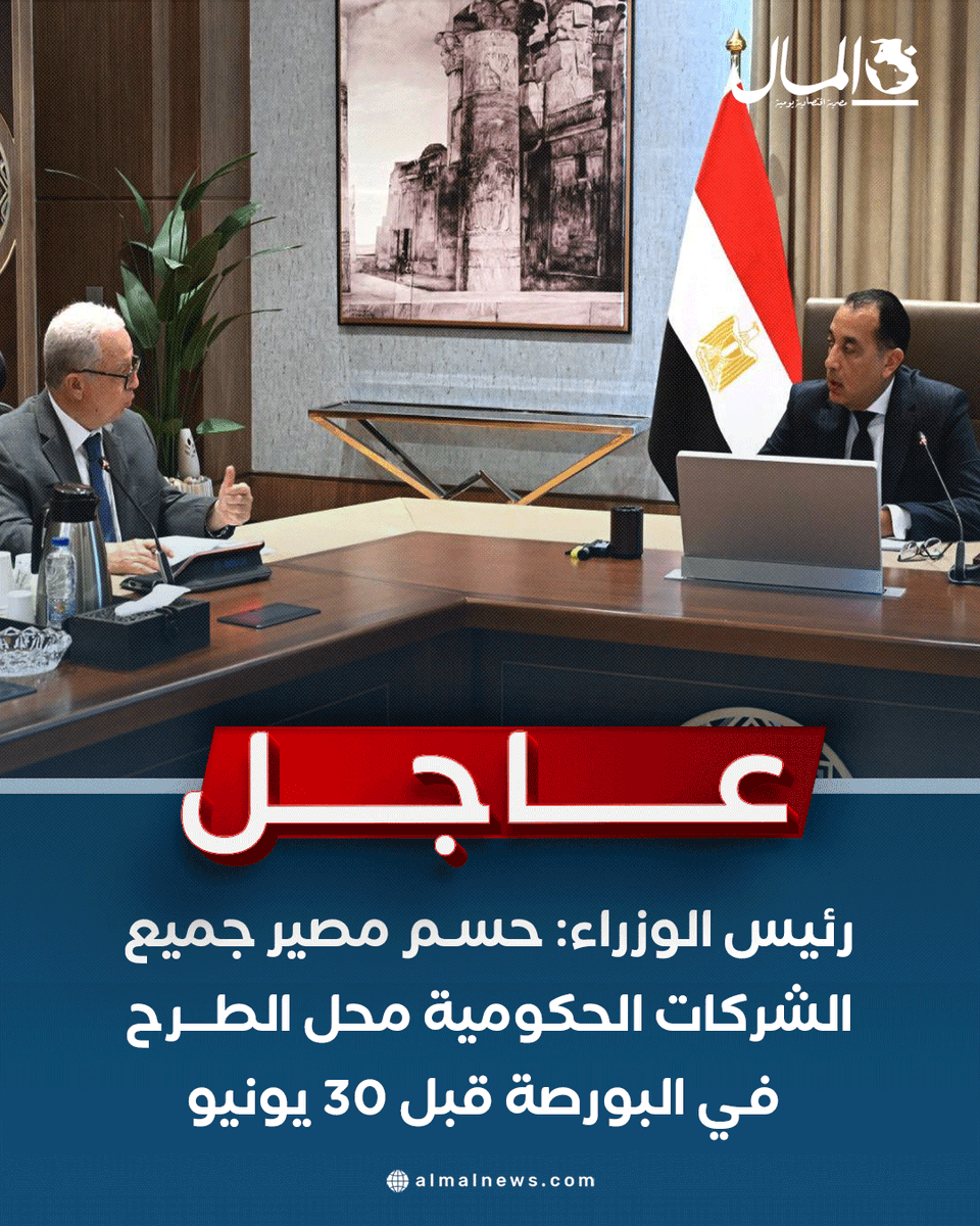 جريدة المال tweet media