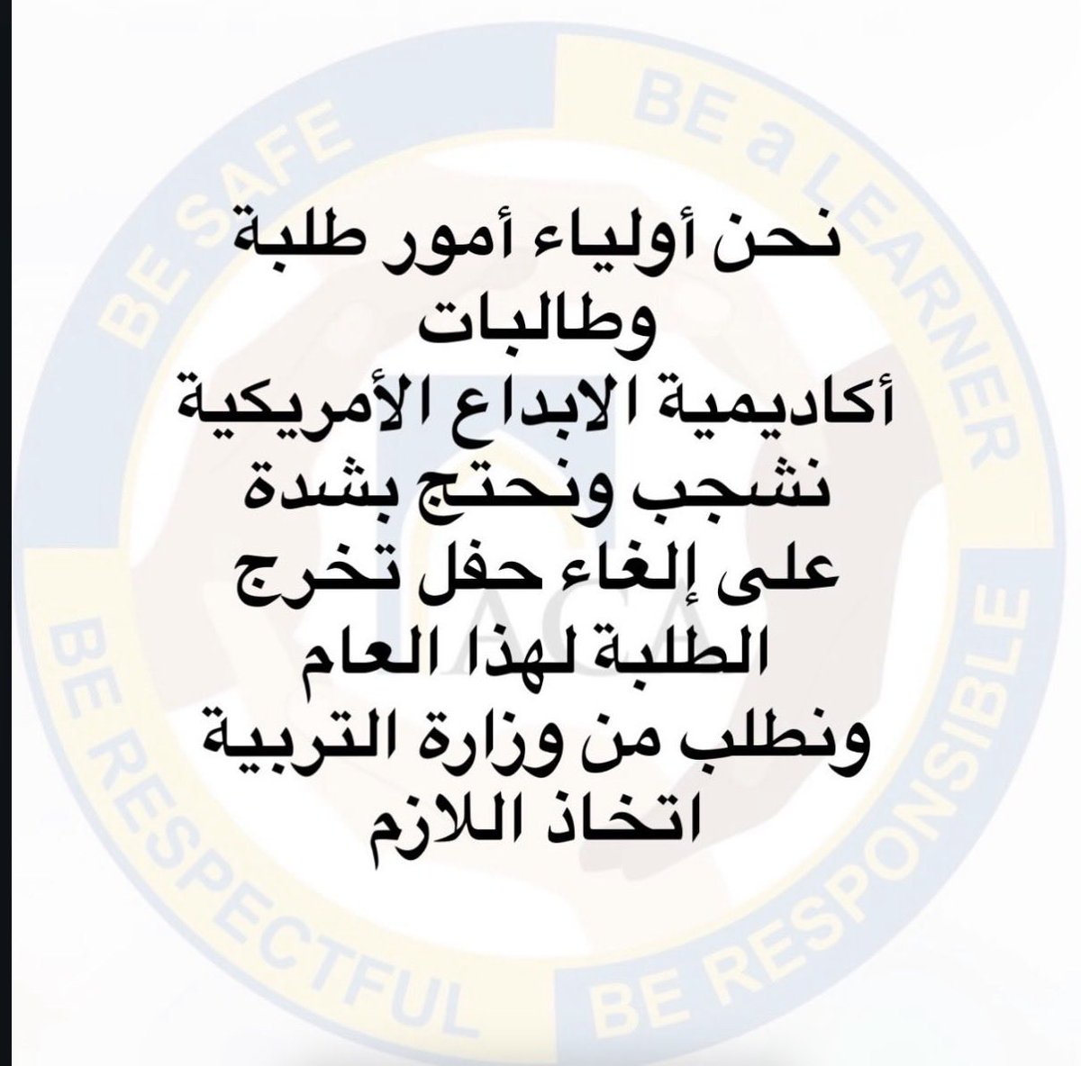 redflowerred's tweet photo. شكوى من اولياء امور طلبة وطالبات أكاديميه الابداع الامريكيه الى وزاره التربيه @MOEKUWAIT https://t.co/s7XwsjmcGa