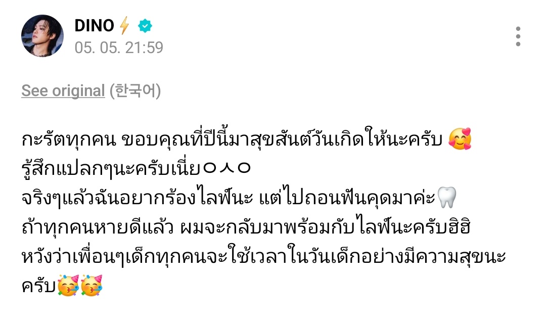 โฮ่งรังเฮ tweet media