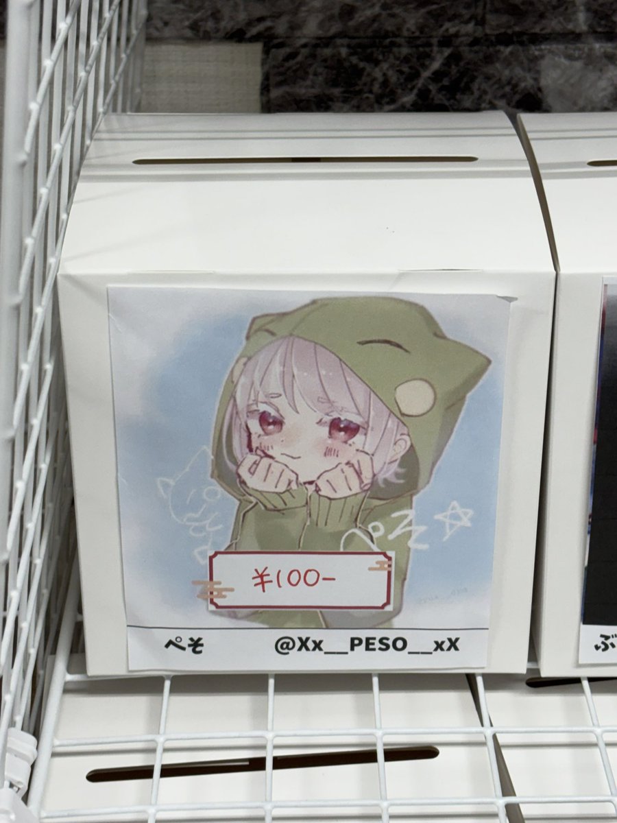 福袋