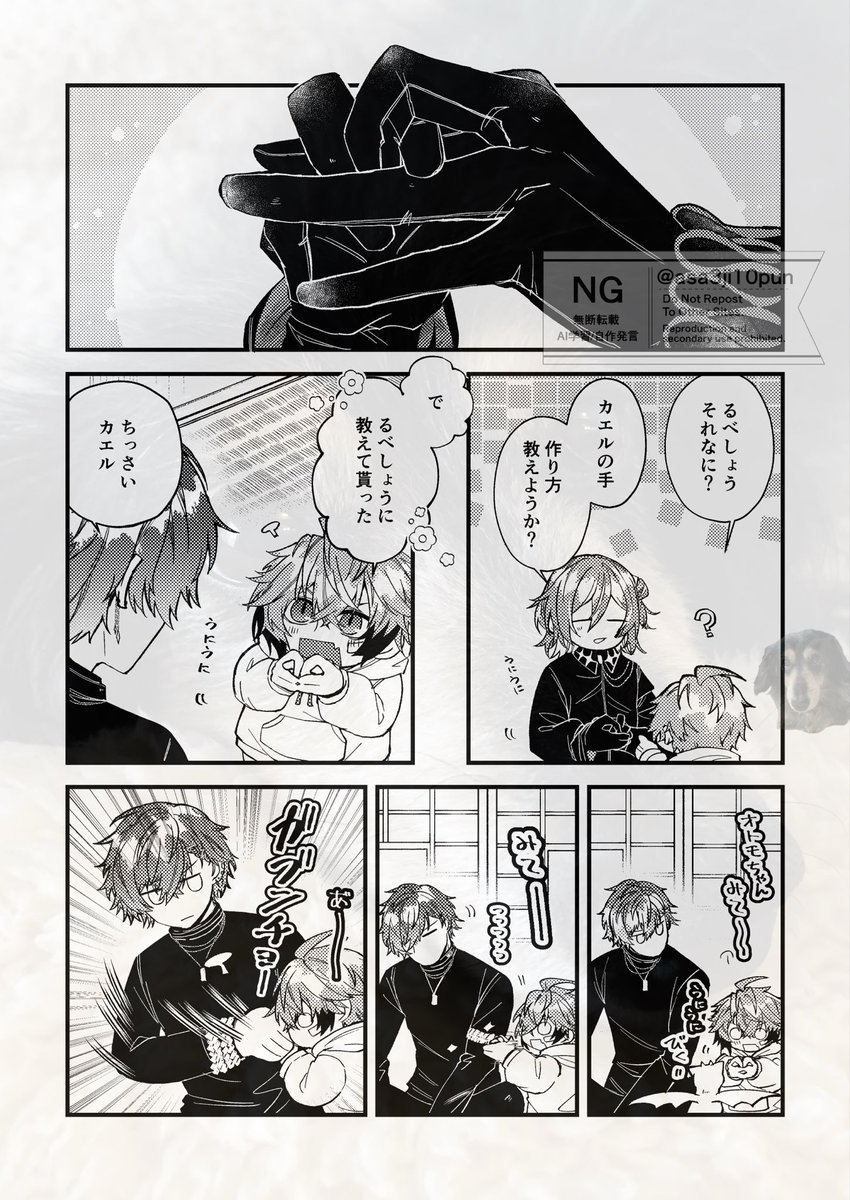 御全マサト tweet media