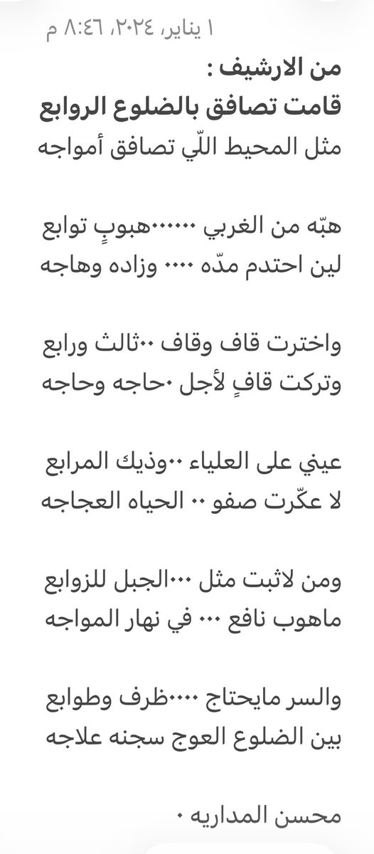 محسن حمود المداريه (@mohsen201442) on Twitter photo 