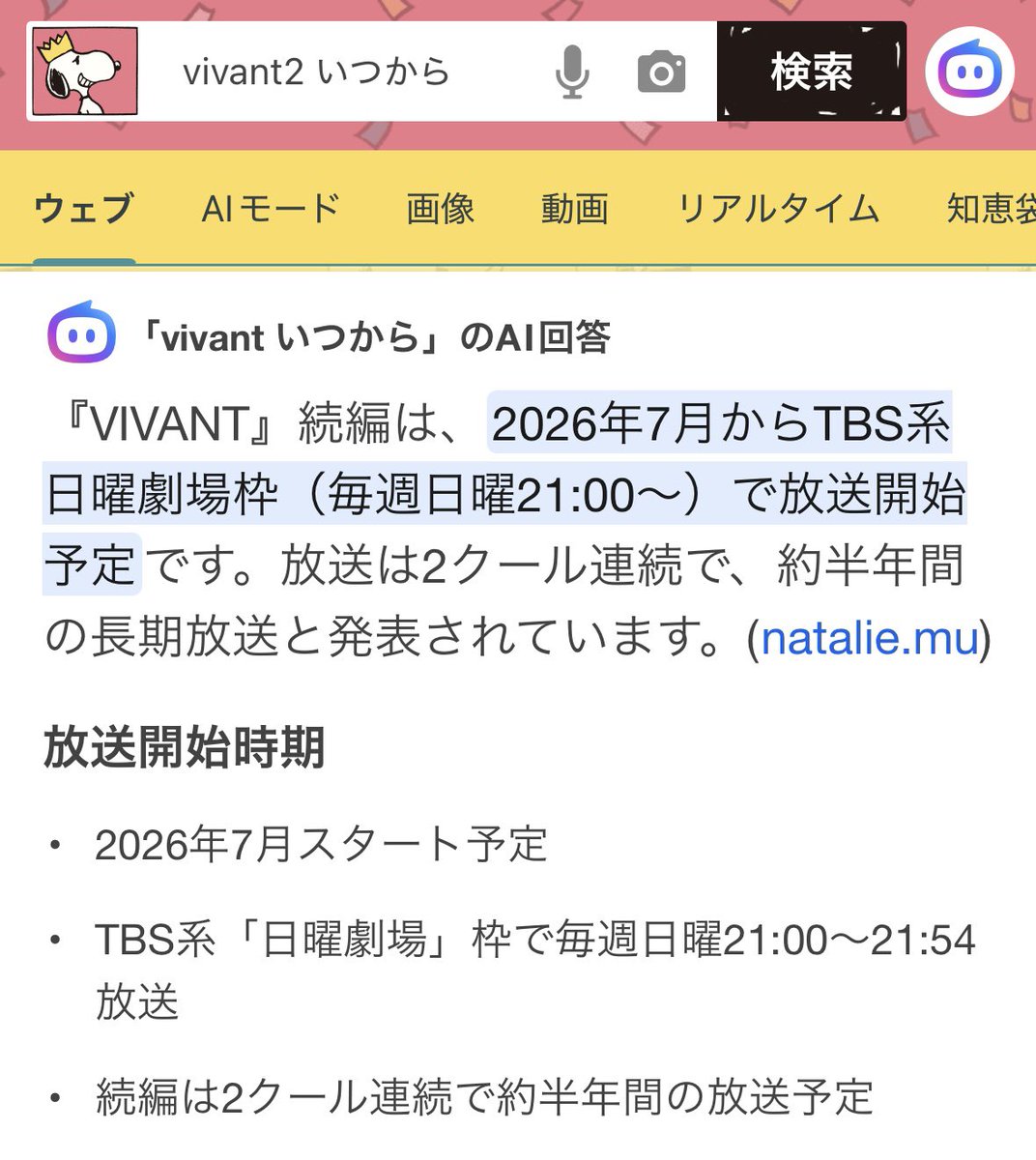 あまいの tweet media